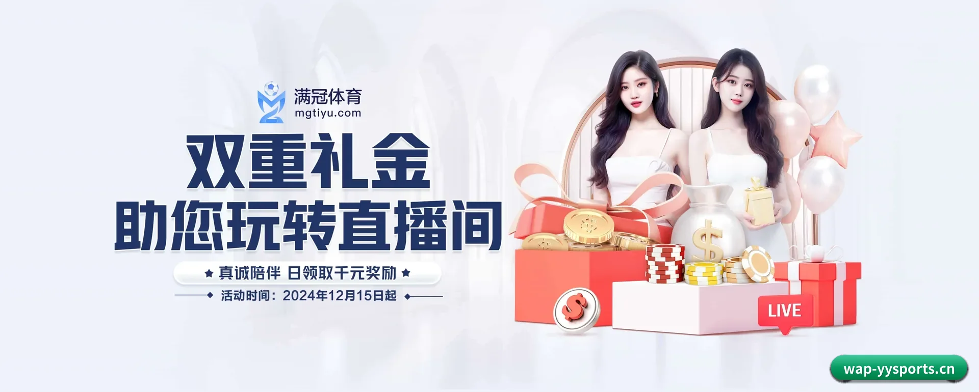 yy体育官网 APP