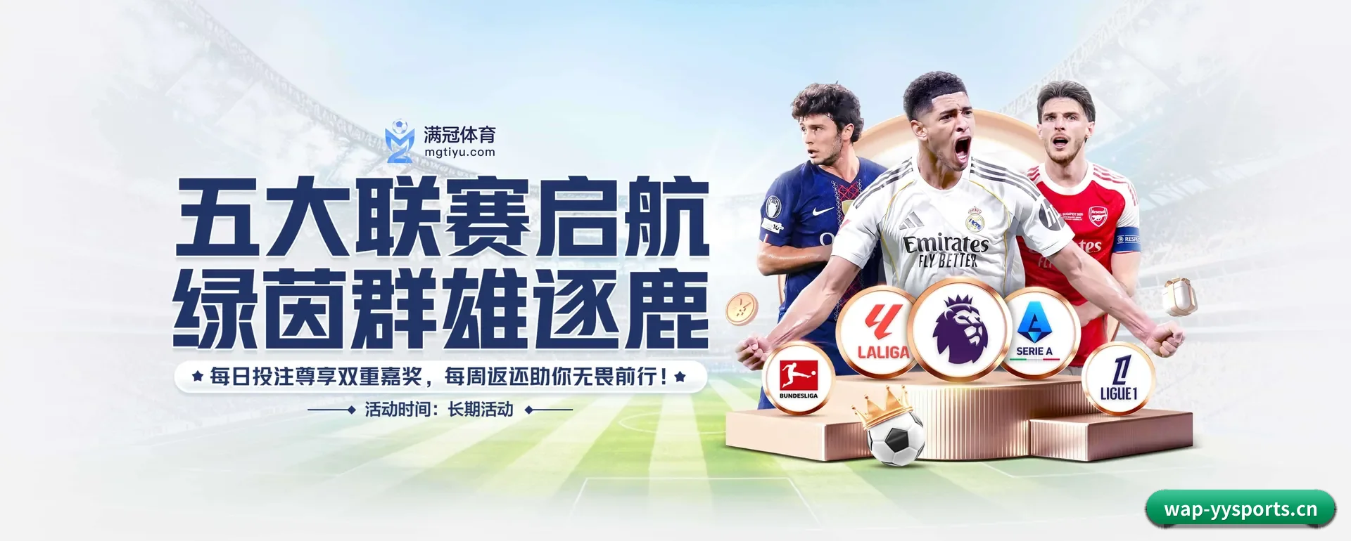 从开赛前的预告到赛后复盘