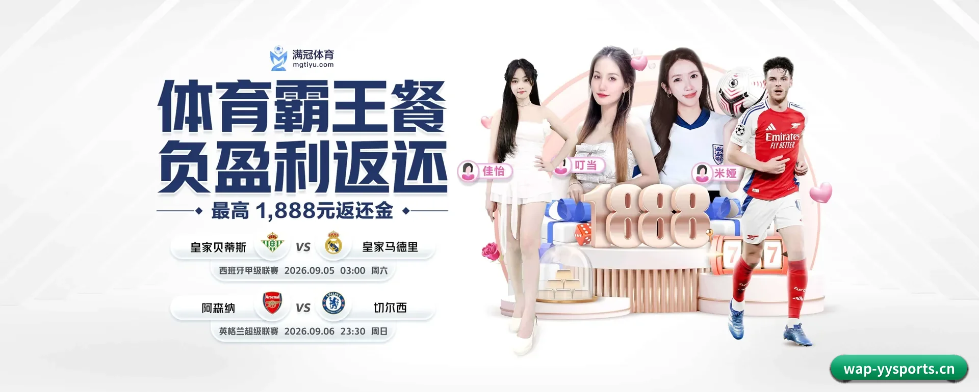 yy体育官网 APP